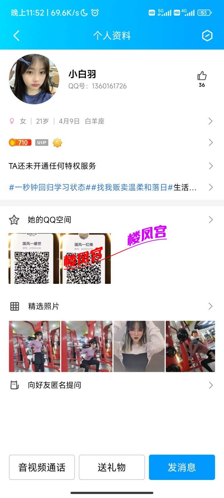 Screenshot_2023-09-07-23-52-46-836_com.tencent.mobileqq.jpg