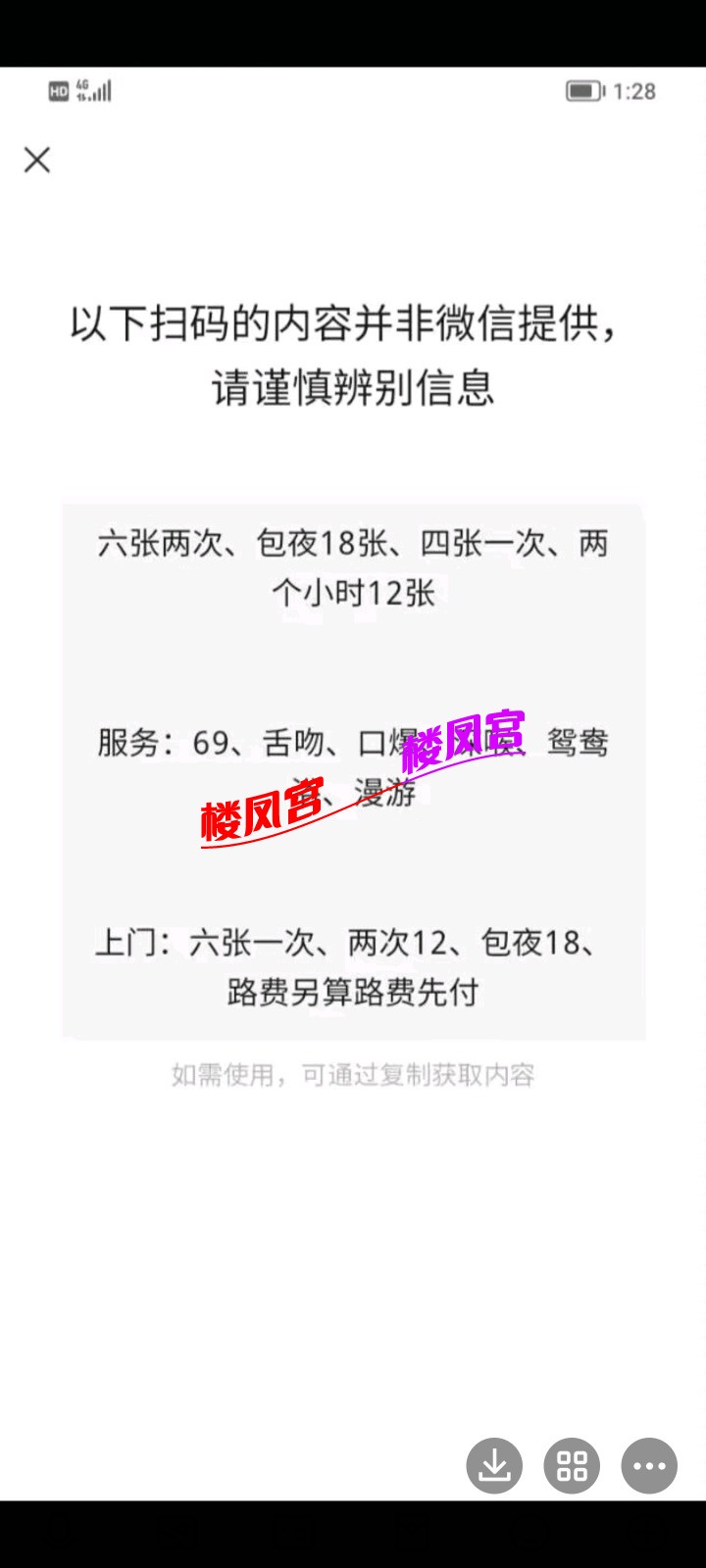 Screenshot_2023-09-17-23-44-21-968_com.tencent.mobileqq.jpg