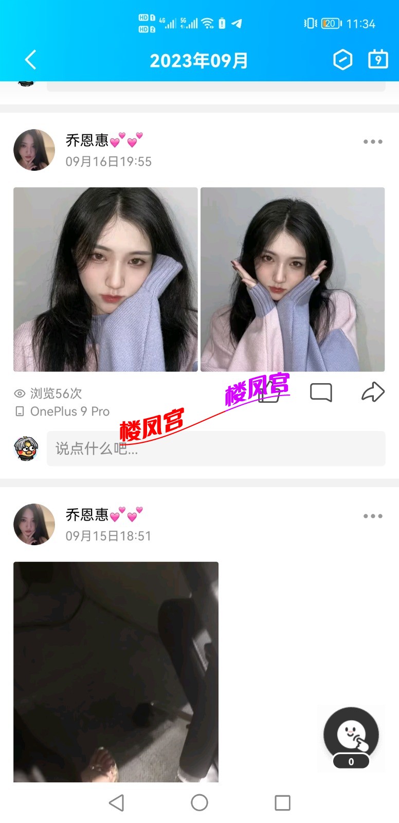 Screenshot_20231019_113446_com.tencent.mobileqq.jpg