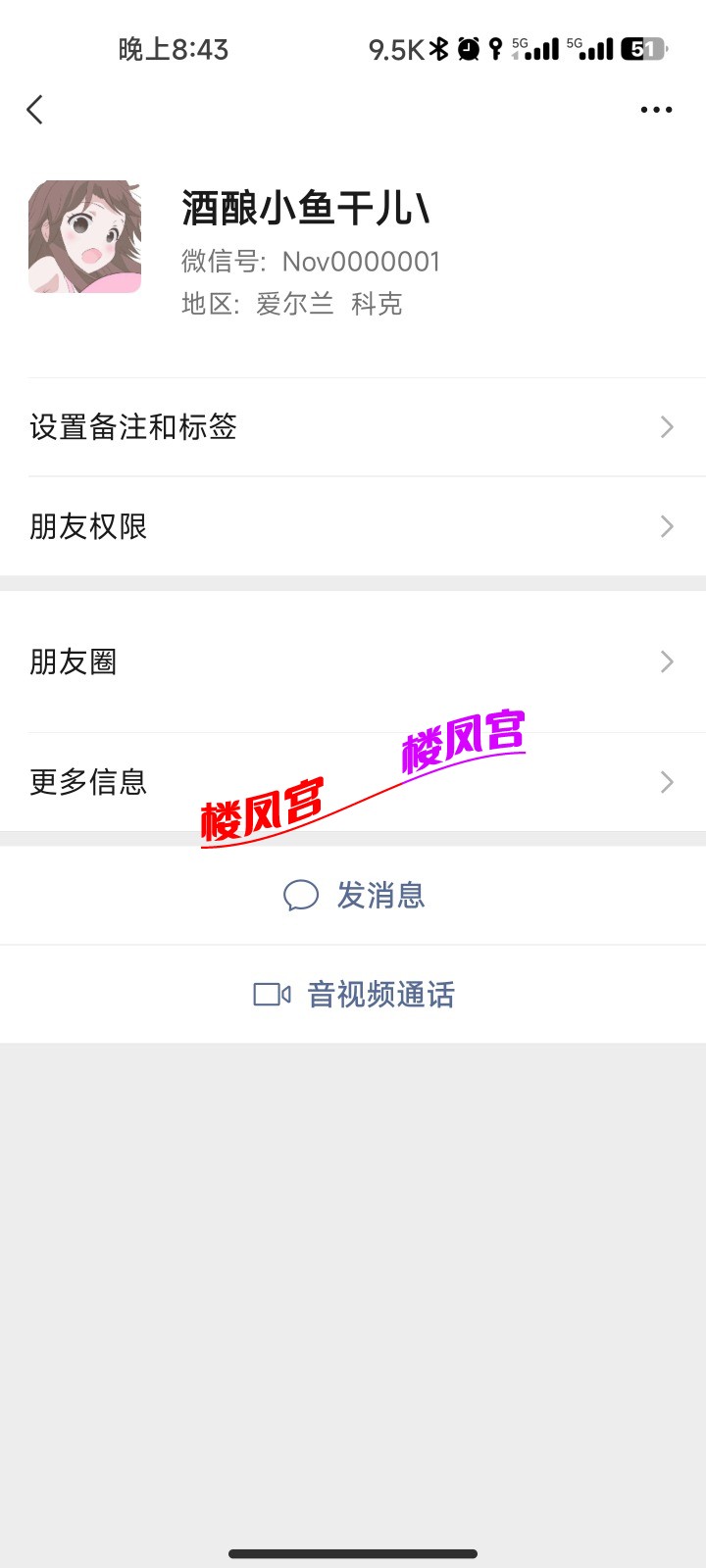 Screenshot_2023-10-30-20-43-47-731_com.tencent.mm.jpg