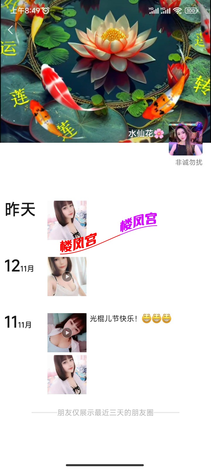 Screenshot_2023-11-14-08-49-01-954_com.tencent.mm.jpg