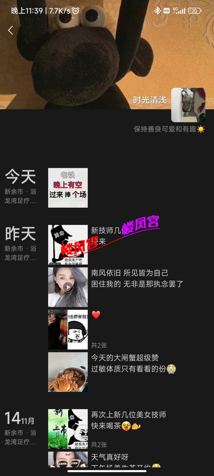 Screenshot_2023-11-16-23-39-40-320_com.tencent.mm.jpg