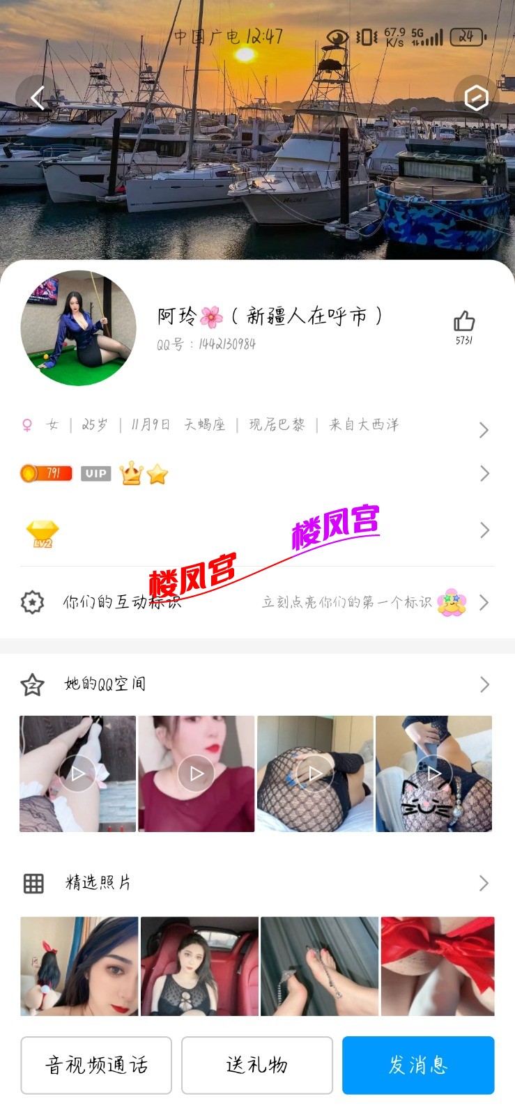 Screenshot_20231210_124725_com.tencent.mobileqq.jpg