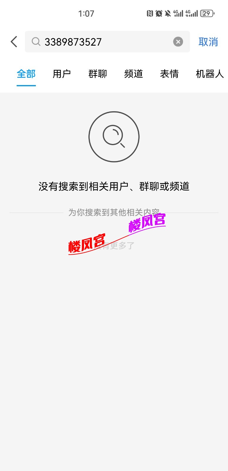 Screenshot_20231213_130716_com.tencent.mobileqq.jpg