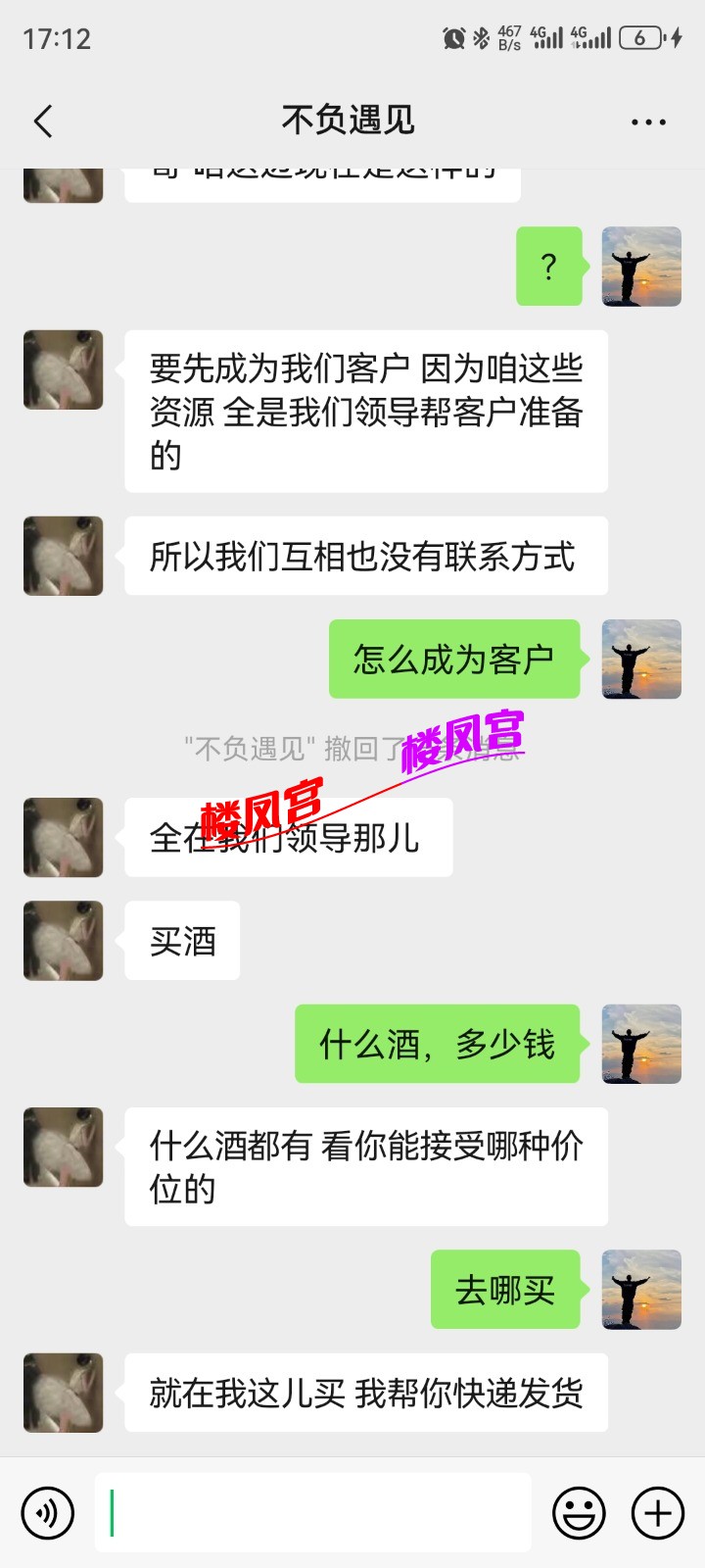 Screenshot_20240130_171236_com.tencent.mm.jpg