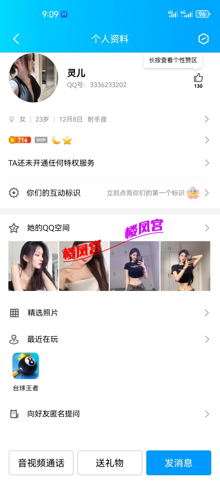 Screenshot_20240211_090943_com.tencent.mobileqq.jpg