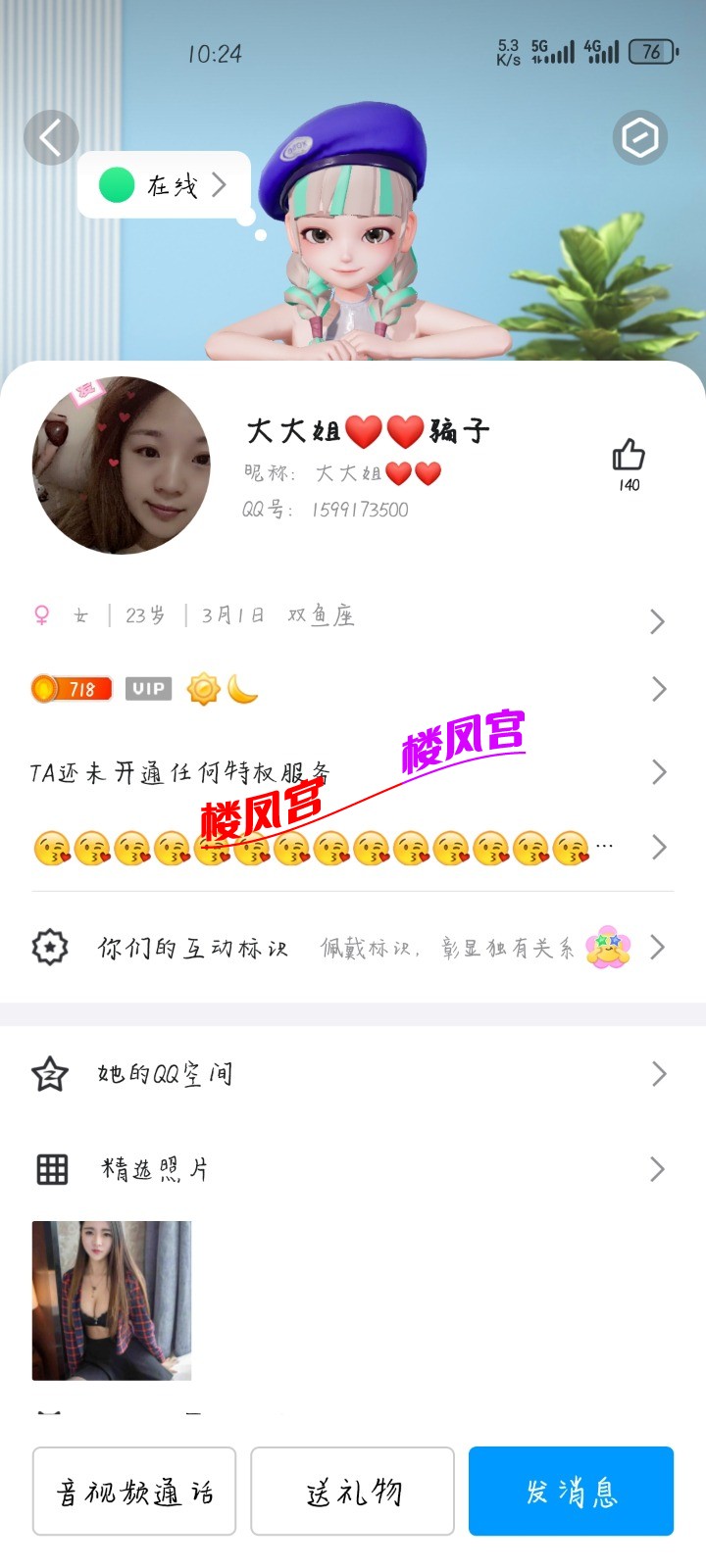 Screenshot_20240228_102414_com.tencent.mobileqq.jpg