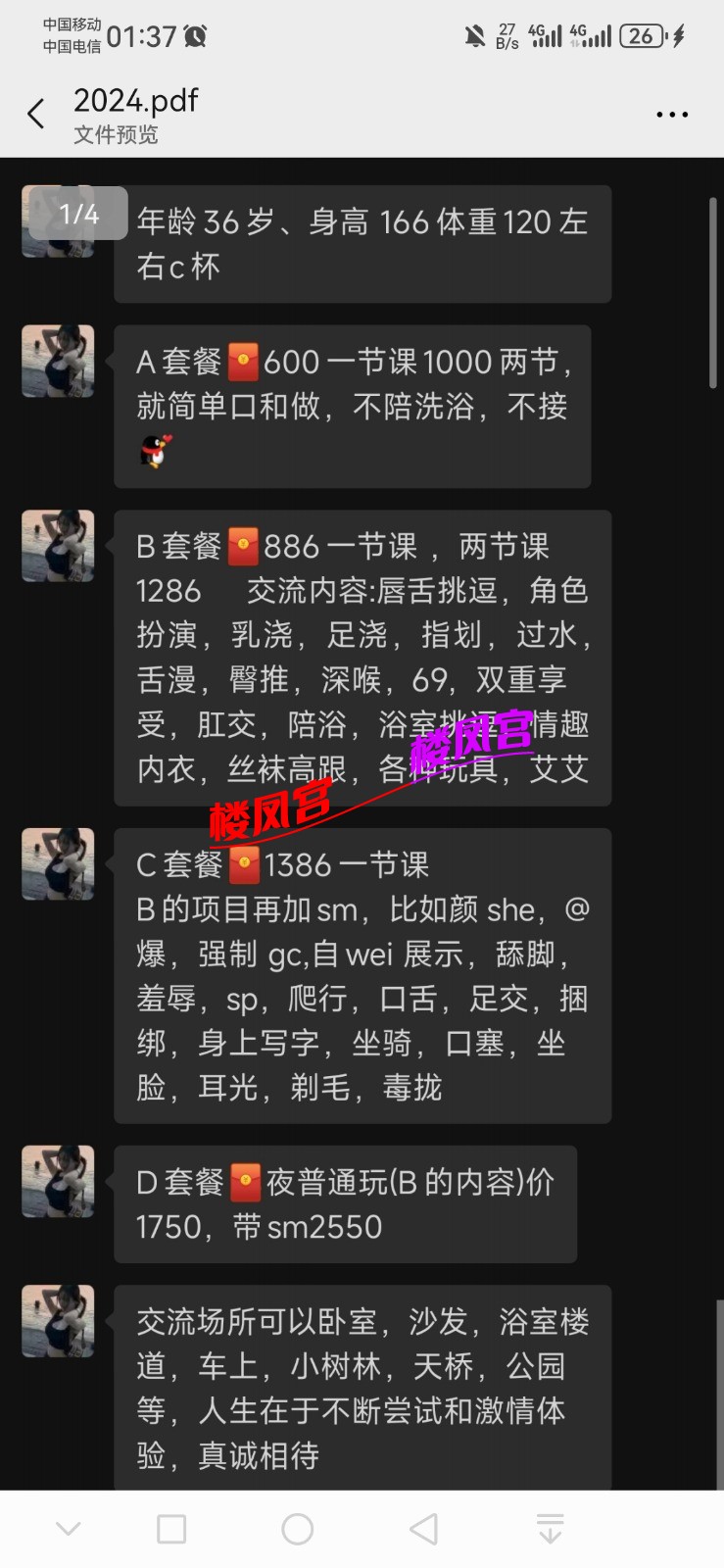 Screenshot_20240303_013733_com.tencent.mm.jpg