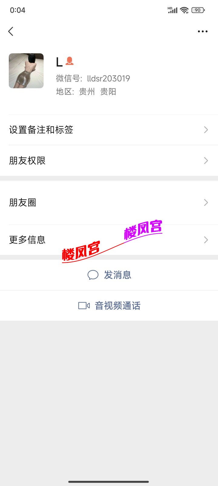 Screenshot_2024-03-12-00-04-35-113_com.tencent.mm.jpg