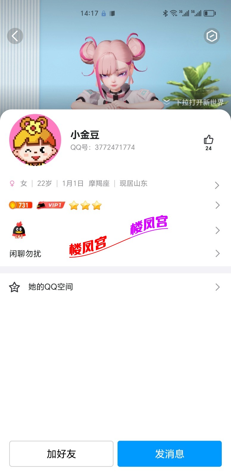 Screenshot_20240401_141722_com.tencent.mobileqq.jpg