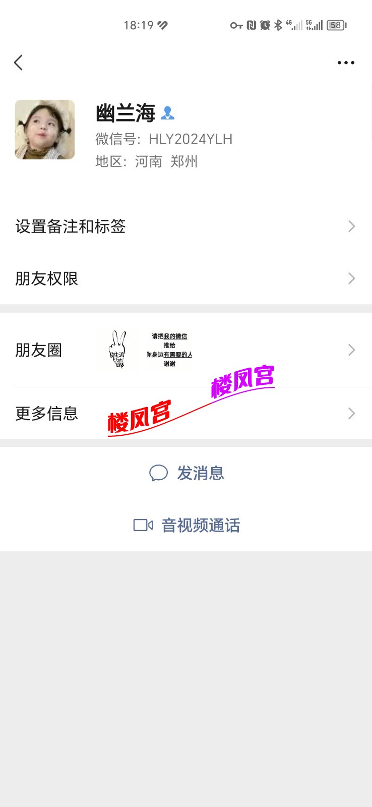 Screenshot_20240418_181924_com.tencent.mm.jpg