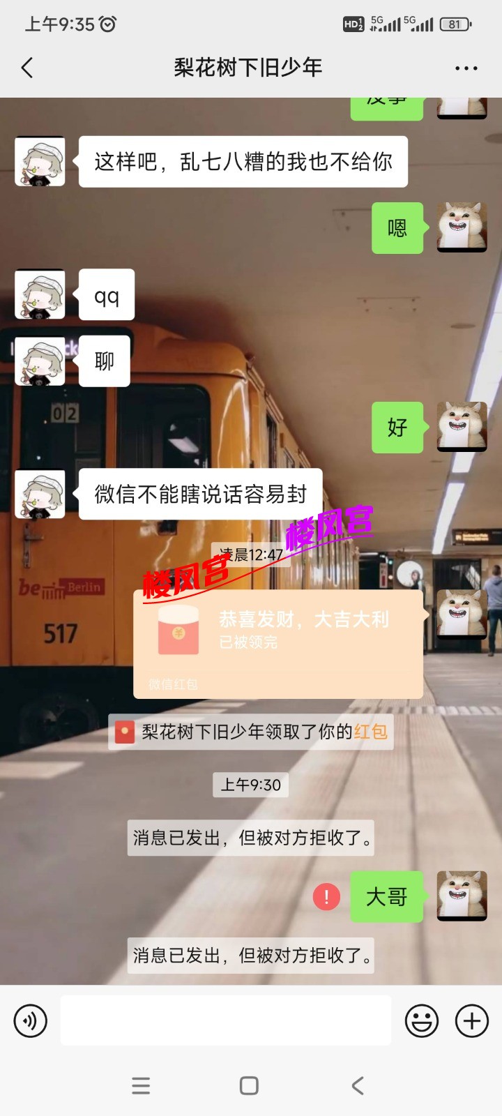 Screenshot_2024-04-28-09-35-24-855_com.tencent.mm.jpg