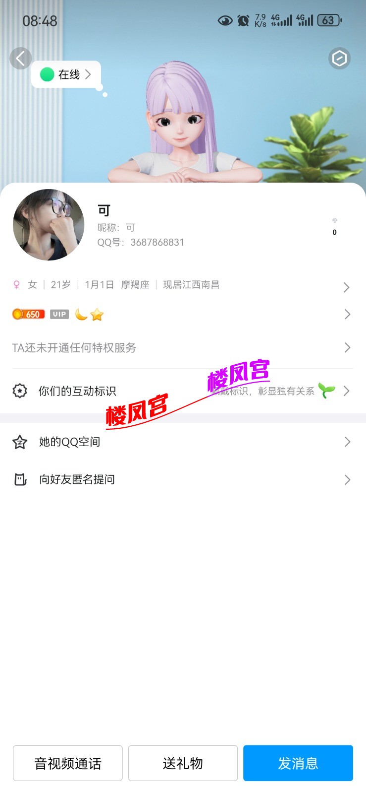 Screenshot_20240506_084805_com.tencent.mobileqq.jpg