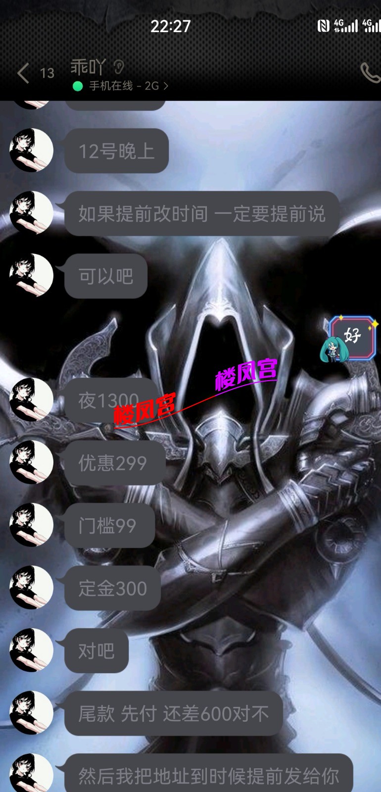 Screenshot_20240612_222700_com.tencent.mobileqq_edit_1390574735581042.jpg