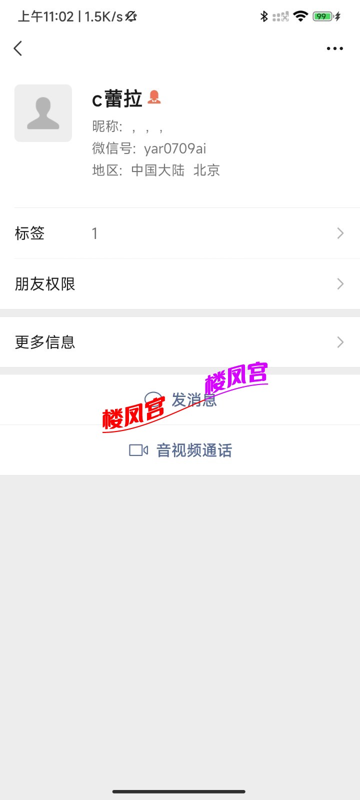 Screenshot_2024-06-27-11-02-03-090_com.tencent.mm.jpg