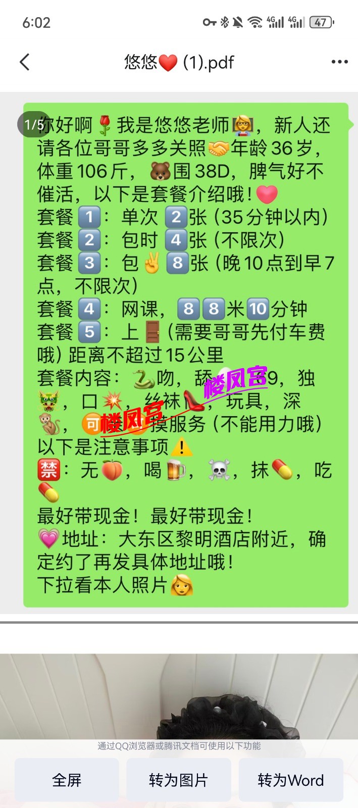 Screenshot_20240830_180230_com.tencent.mobileqq.jpg