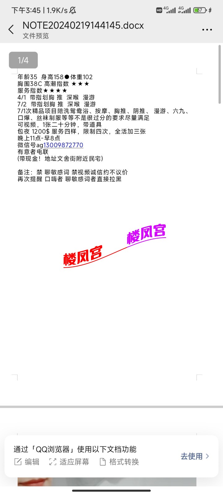 Screenshot_2024-09-13-15-45-45-897_com.tencent.mm.jpg