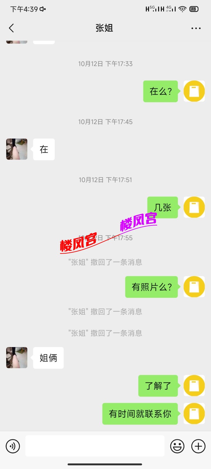 Screenshot_2024-10-31-16-39-02-280_com.tencent.mm.jpg