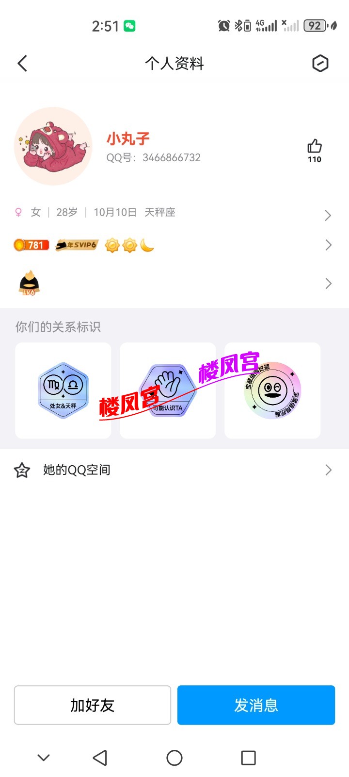 Screenshot_20241111_145101_com.tencent.mobileqq.jpg