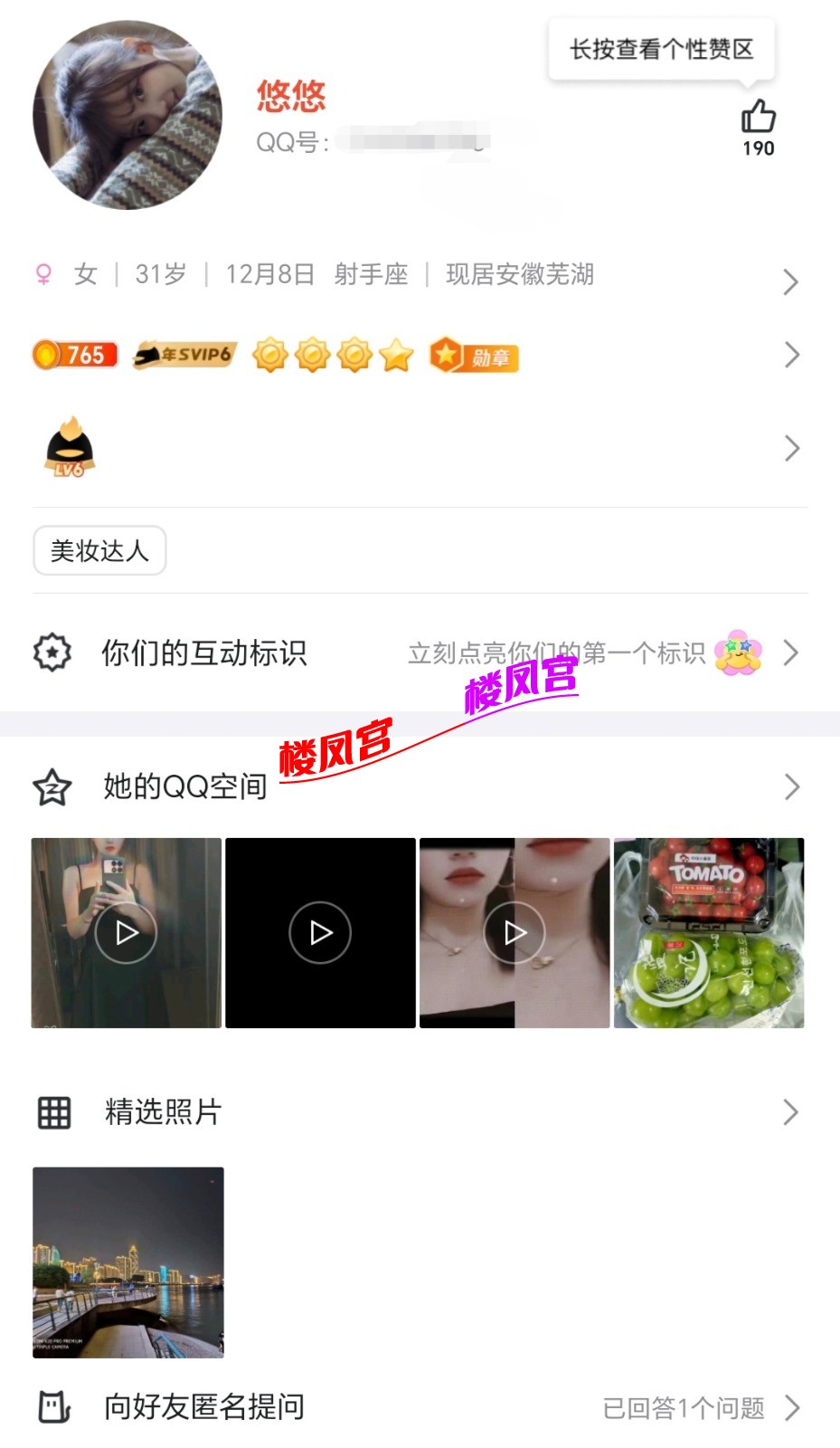 Screenshot_20241127_002630_com_tencent_mobileqq_FriendProfileCardActivity_edit_2.jpg