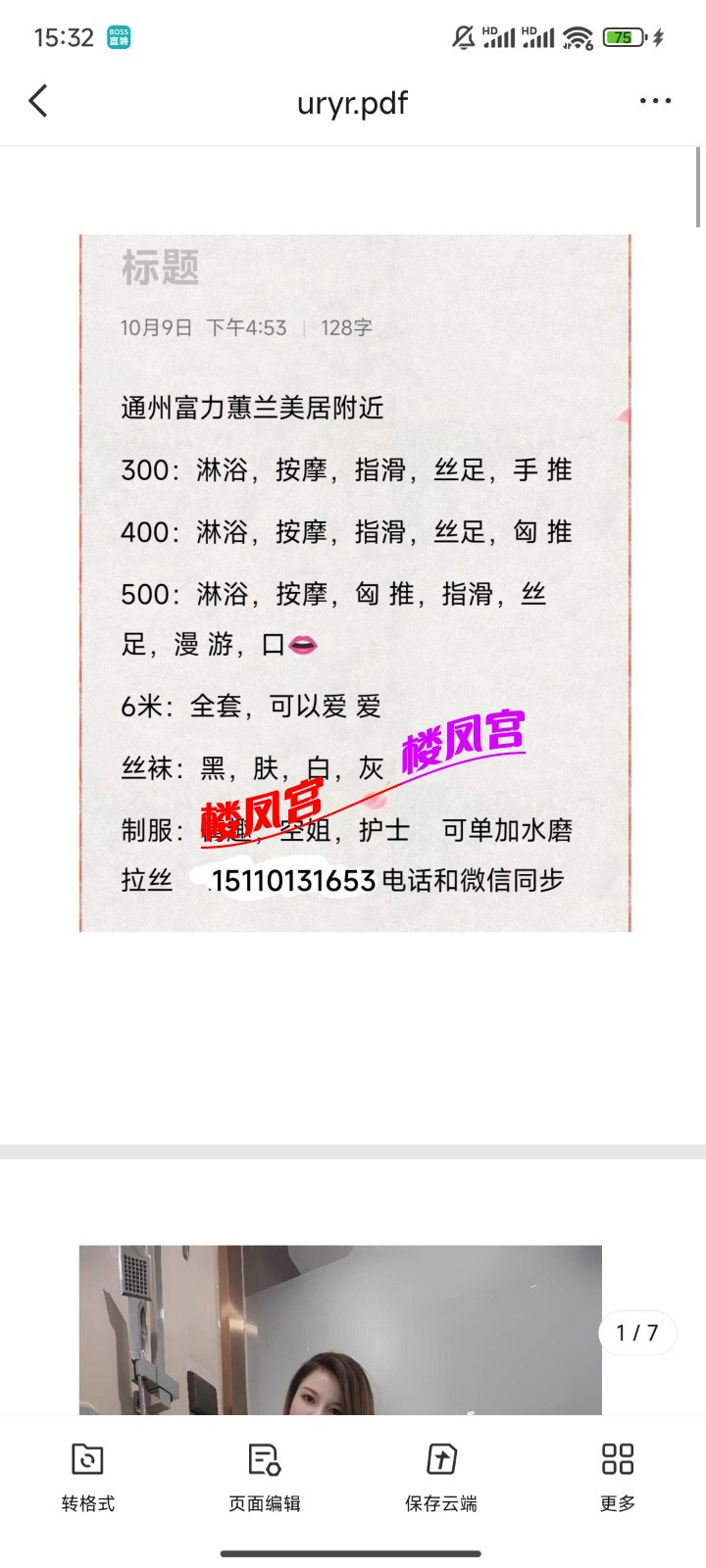 Screenshot_2024-12-12-15-32-34-133_com.tencent.mobileqq.jpg