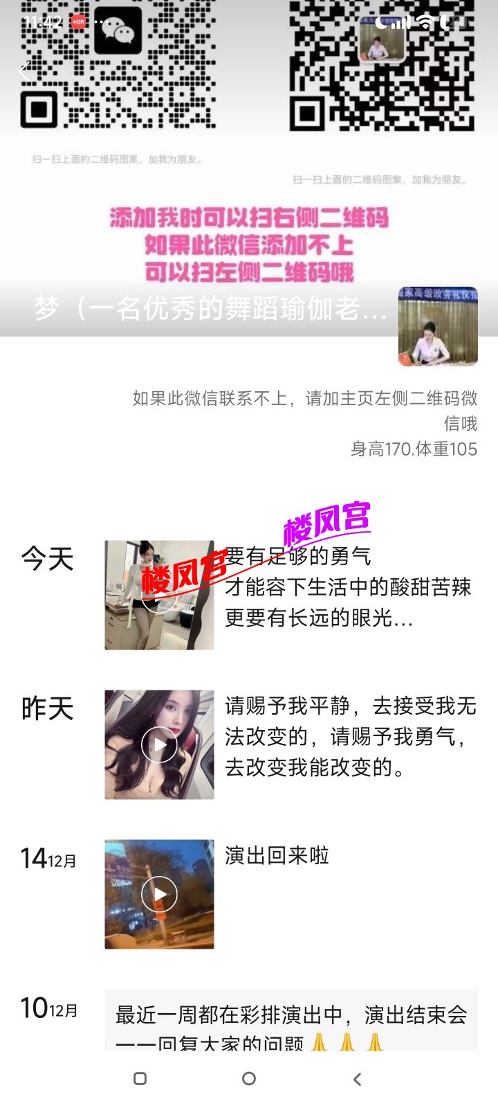 Screenshot_2024-12-16-23-42-09-947_com.tencent.mm.jpg