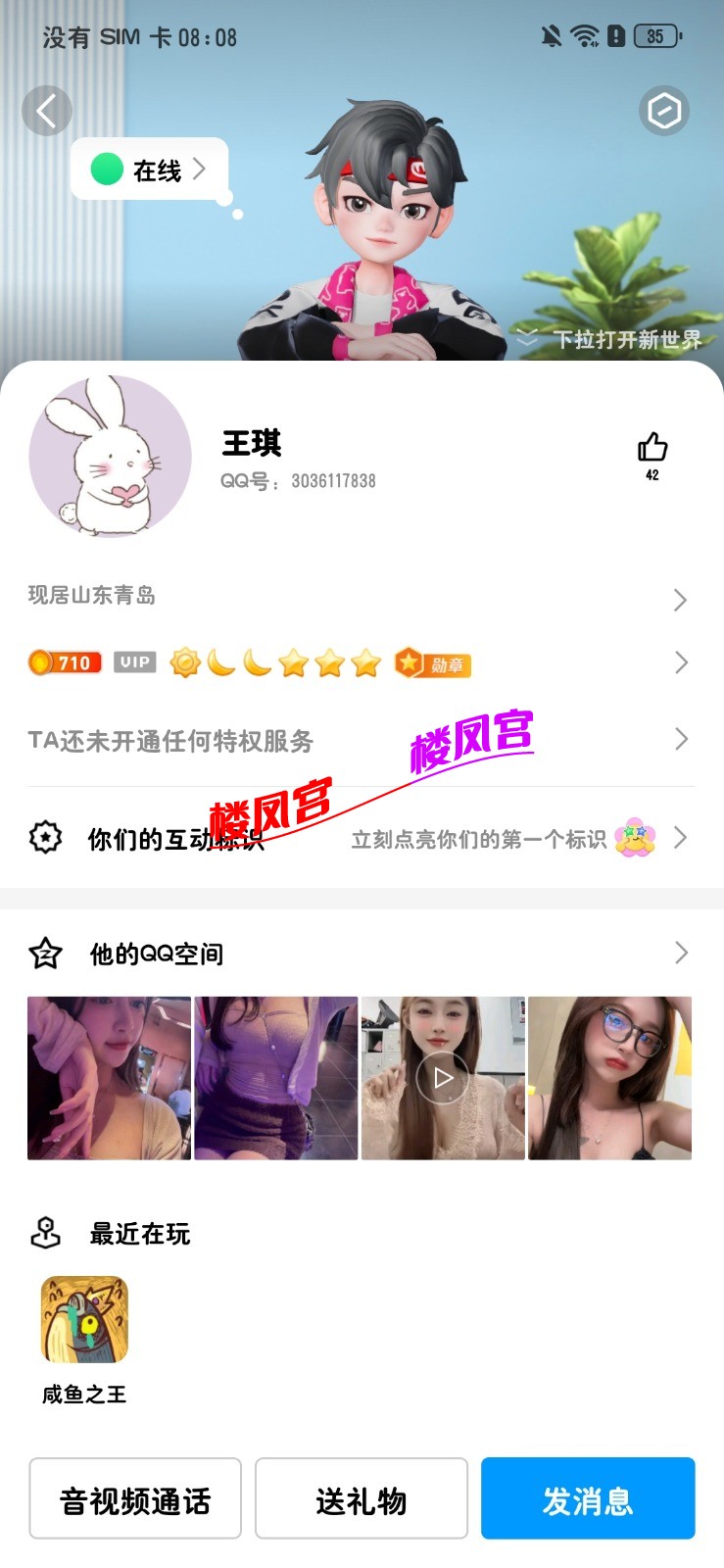 Screenshot_20241221_080823_com.tencent.mobileqq.jpg